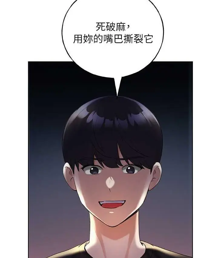 漫画《野蛮插画家》第37话第115张图