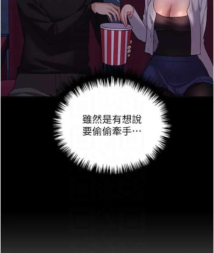 漫画《野蛮插画家》第37话第13张图