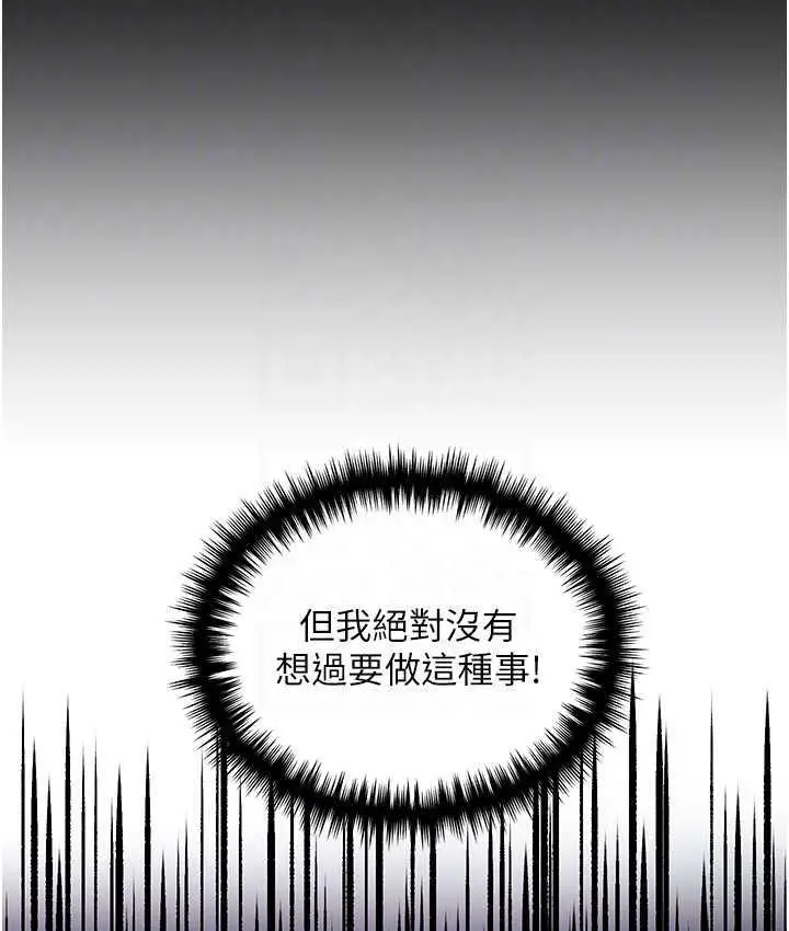 漫画《野蛮插画家》第37话第14张图