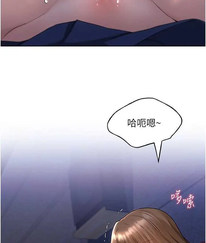 漫画《野蛮插画家》第37话第16张图