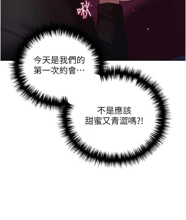 漫画《野蛮插画家》第37话第18张图