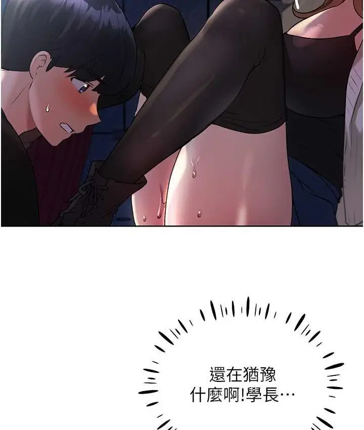 漫画《野蛮插画家》第37话第2张图