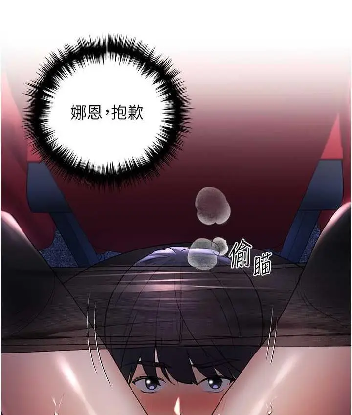 漫画《野蛮插画家》第37话第22张图