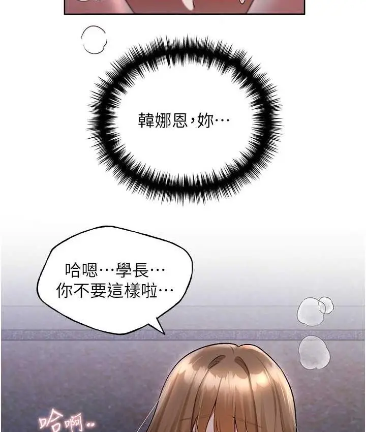 漫画《野蛮插画家》第37话第25张图