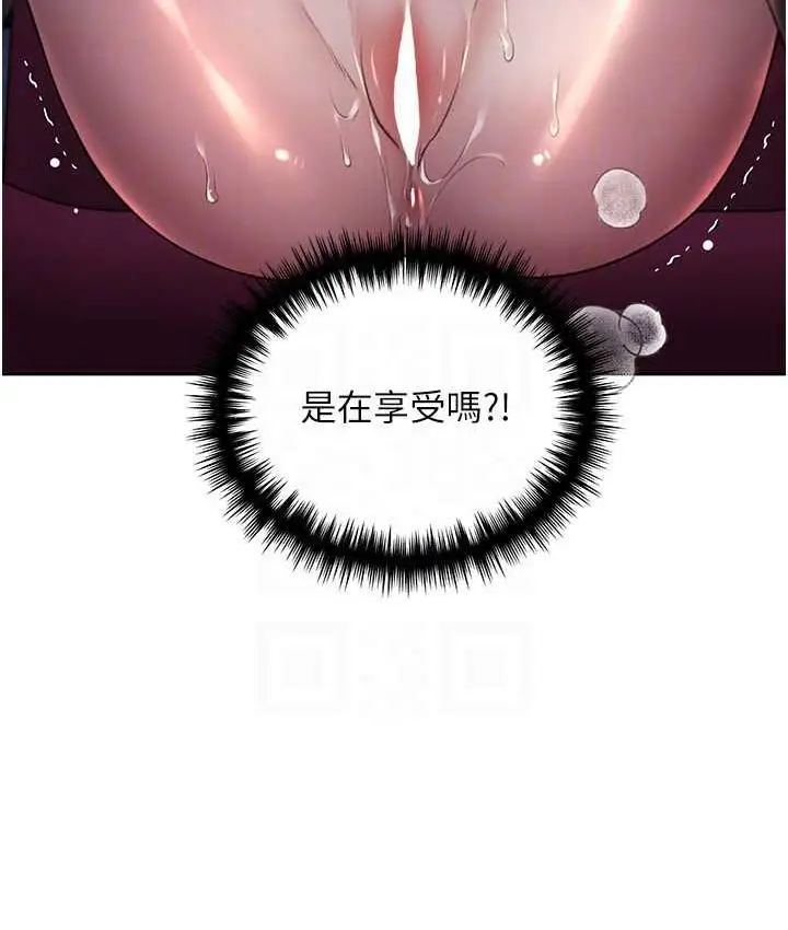 漫画《野蛮插画家》第37话第27张图