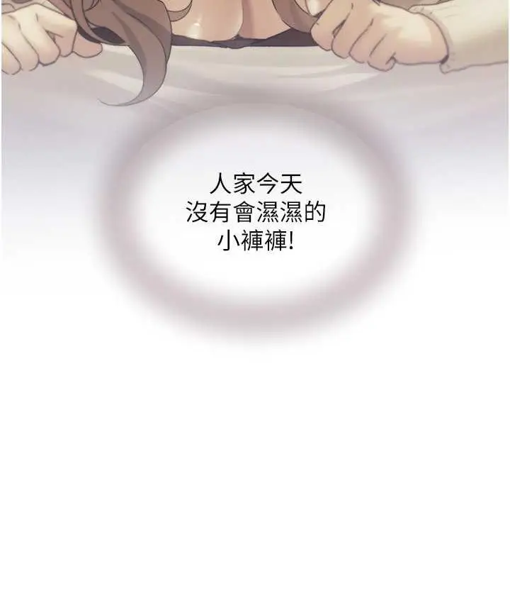 漫画《野蛮插画家》第37话第30张图