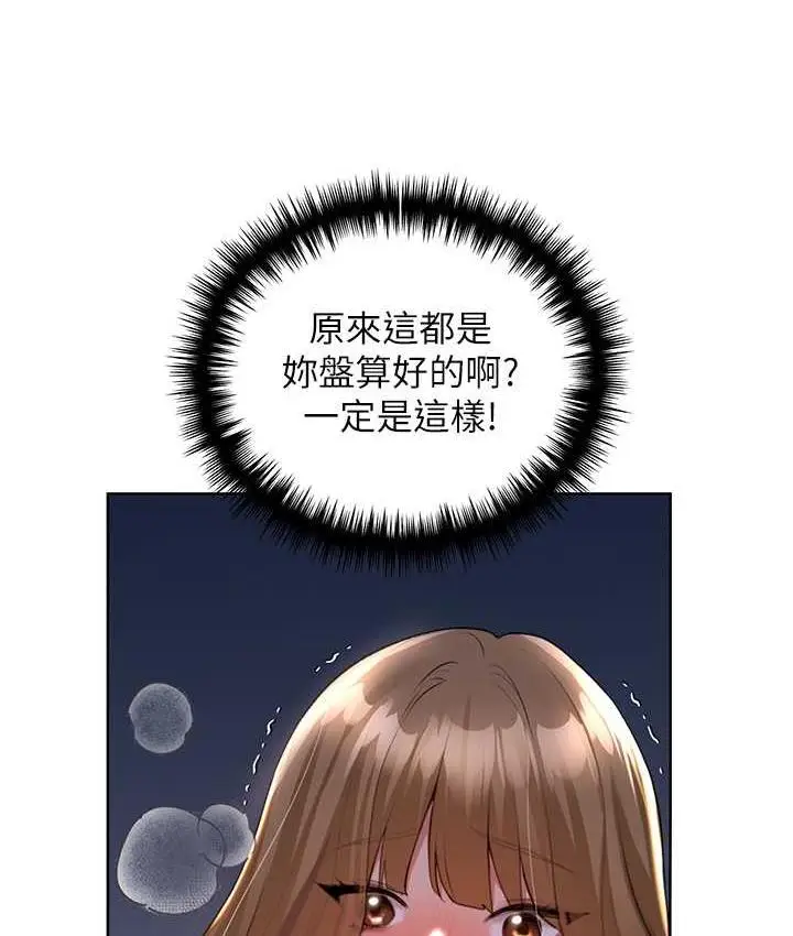 漫画《野蛮插画家》第37话第31张图
