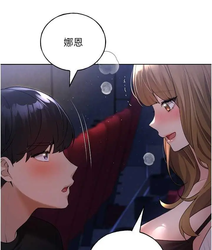 漫画《野蛮插画家》第37话第33张图