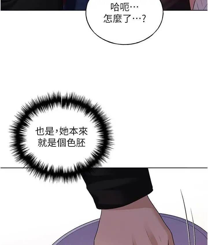漫画《野蛮插画家》第37话第34张图