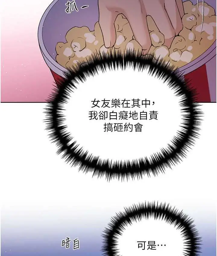 漫画《野蛮插画家》第37话第35张图