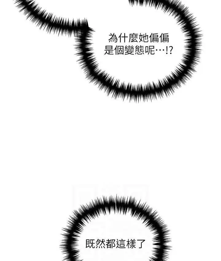 漫画《野蛮插画家》第37话第38张图