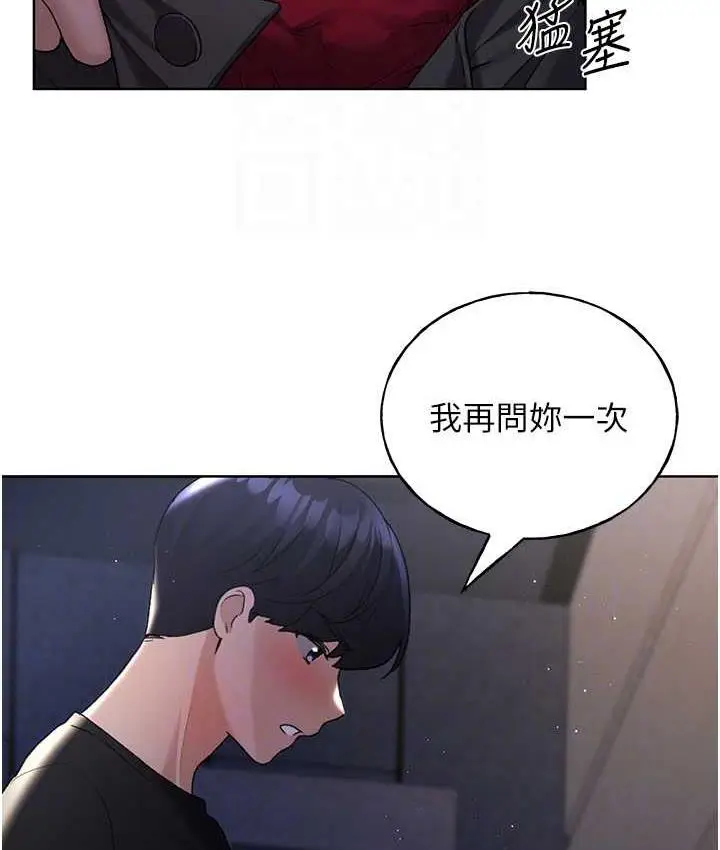 漫画《野蛮插画家》第37话第41张图