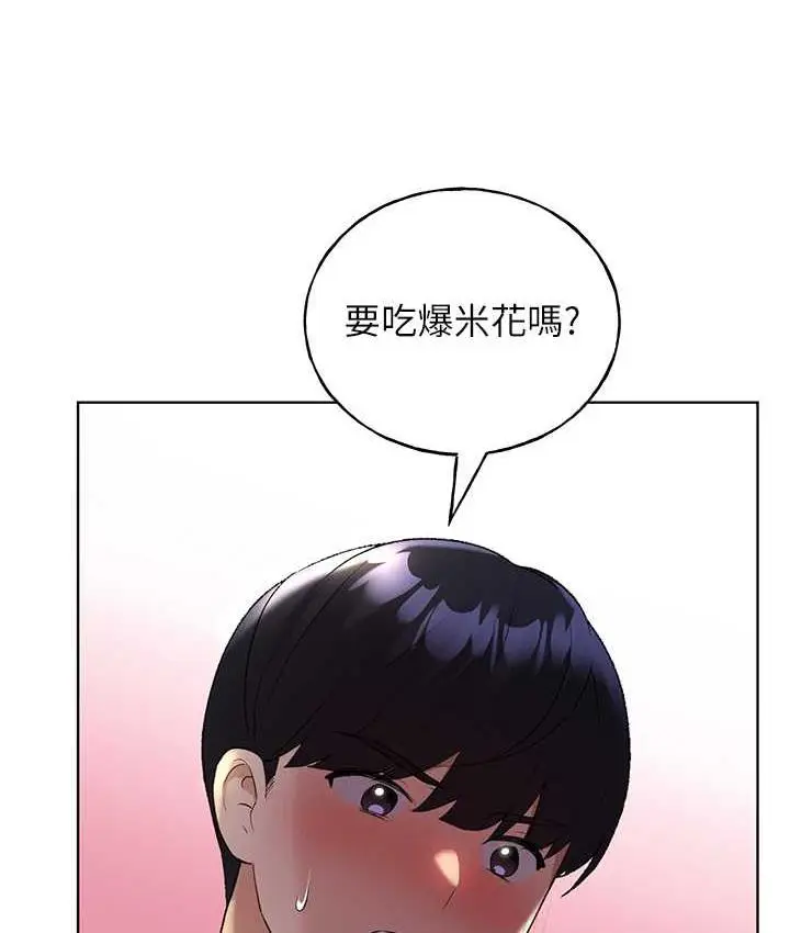 漫画《野蛮插画家》第37话第43张图