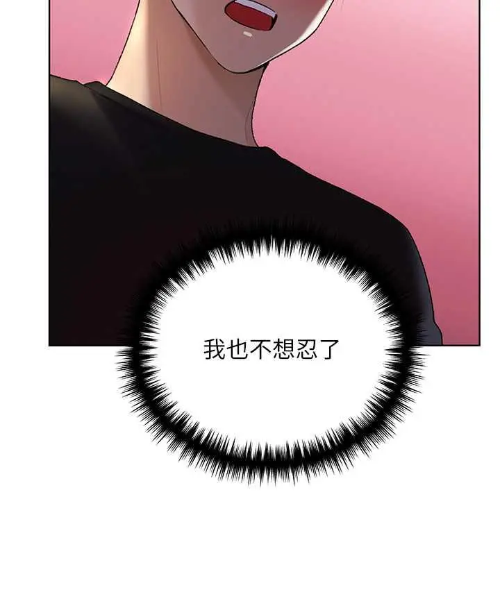 漫画《野蛮插画家》第37话第44张图