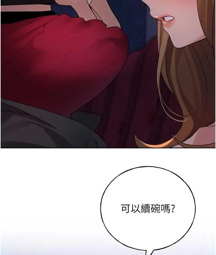 漫画《野蛮插画家》第37话第46张图