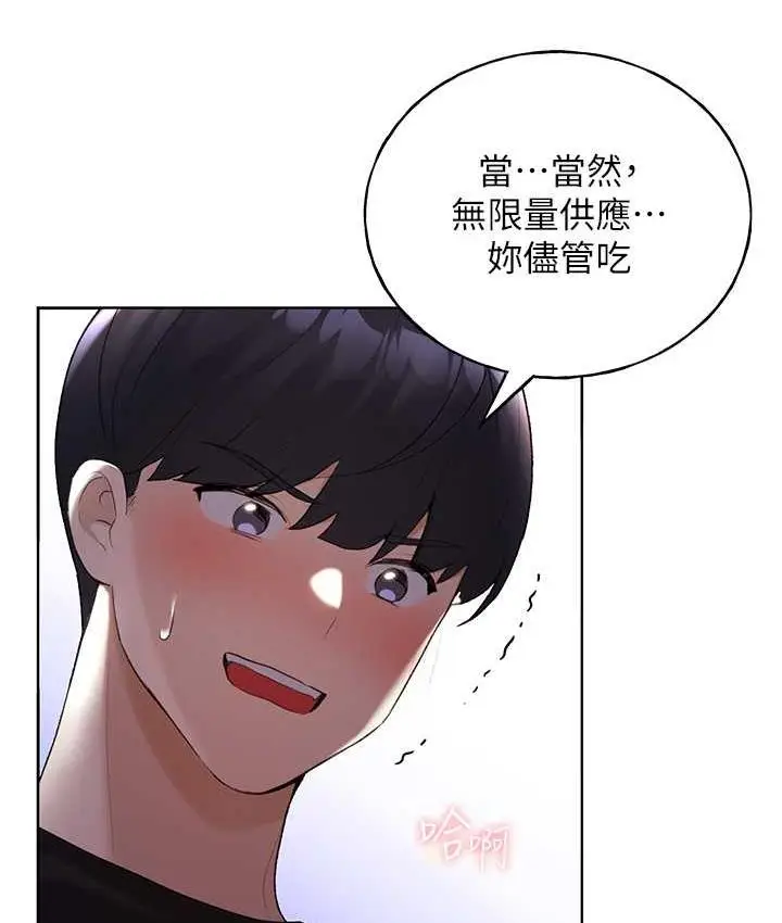 漫画《野蛮插画家》第37话第50张图