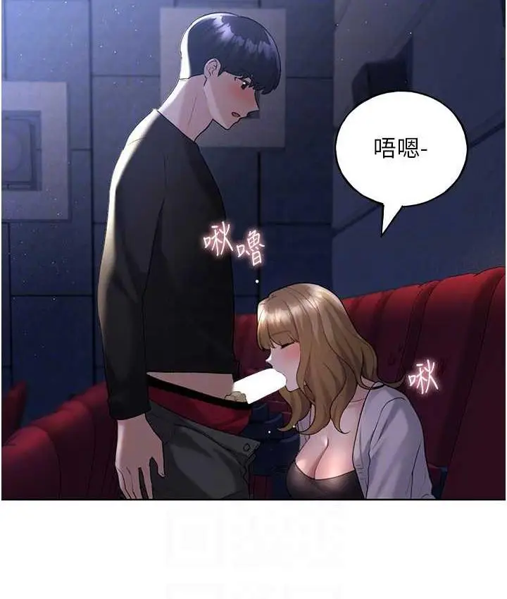 漫画《野蛮插画家》第37话第52张图