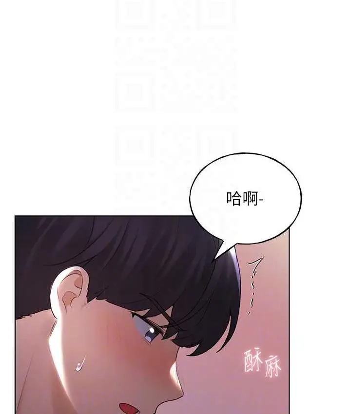 漫画《野蛮插画家》第37话第53张图