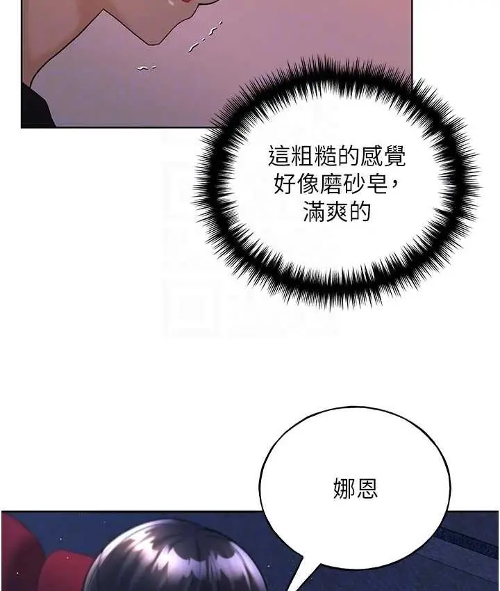 漫画《野蛮插画家》第37话第54张图
