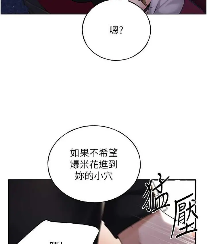 漫画《野蛮插画家》第37话第56张图