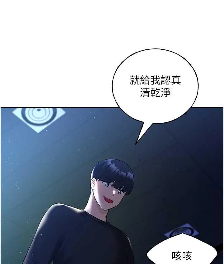 漫画《野蛮插画家》第37话第58张图