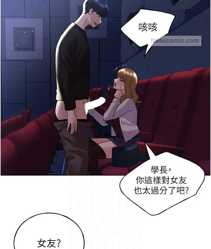漫画《野蛮插画家》第37话第63张图