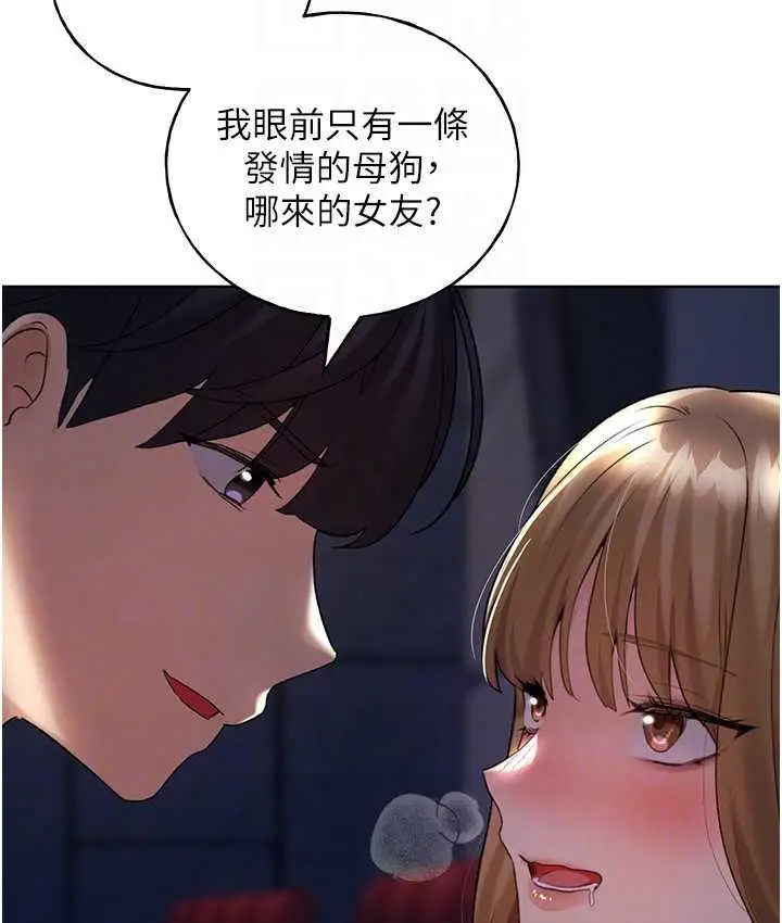 漫画《野蛮插画家》第37话第64张图
