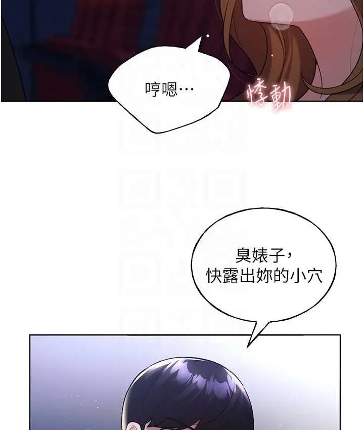 漫画《野蛮插画家》第37话第65张图