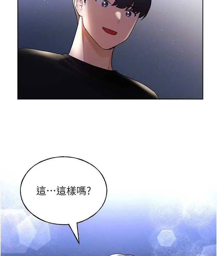 漫画《野蛮插画家》第37话第66张图
