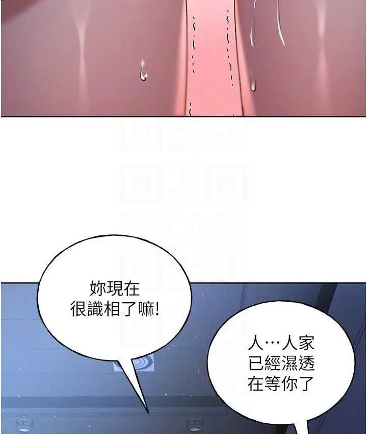 漫画《野蛮插画家》第37话第70张图
