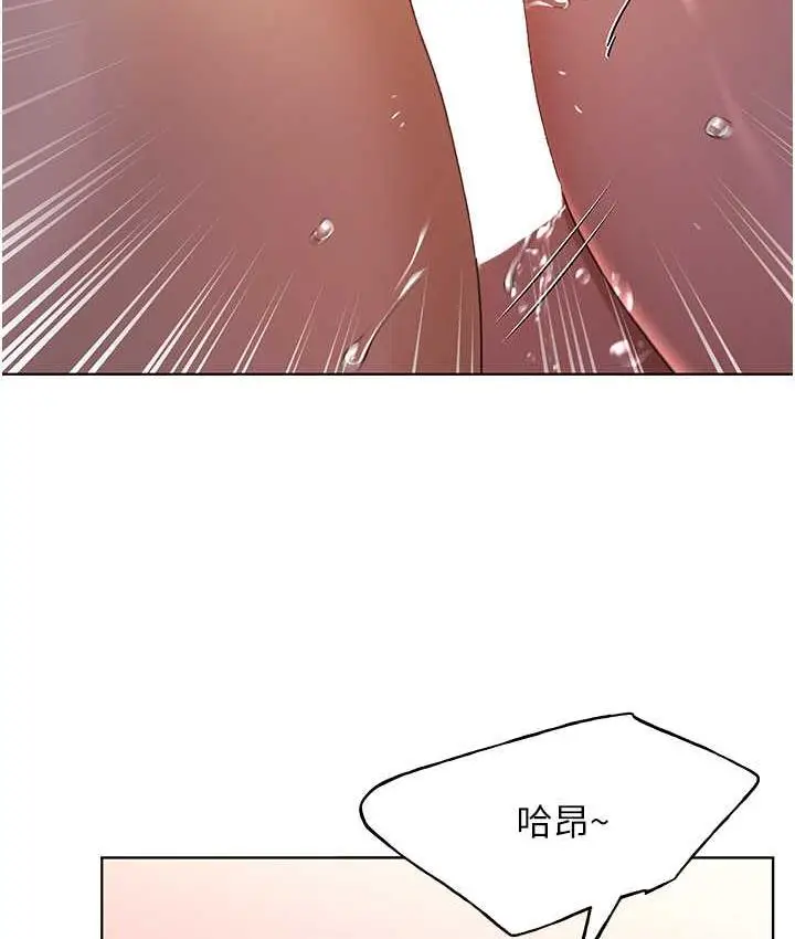 漫画《野蛮插画家》第37话第75张图