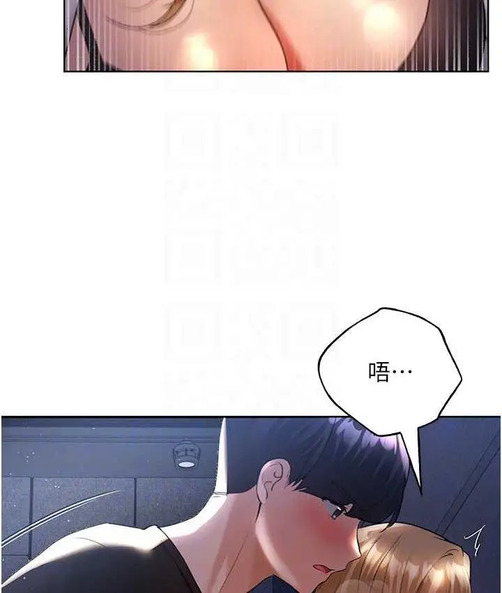 漫画《野蛮插画家》第37话第77张图
