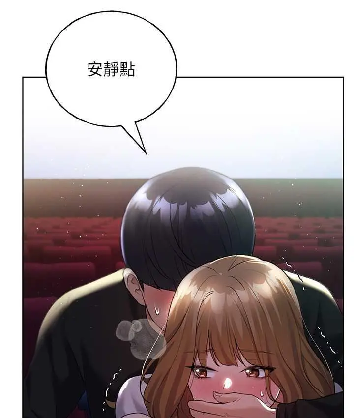 漫画《野蛮插画家》第37话第79张图