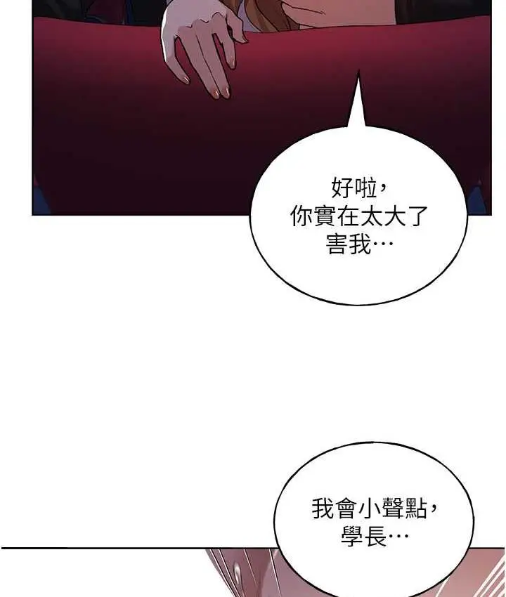 漫画《野蛮插画家》第37话第80张图