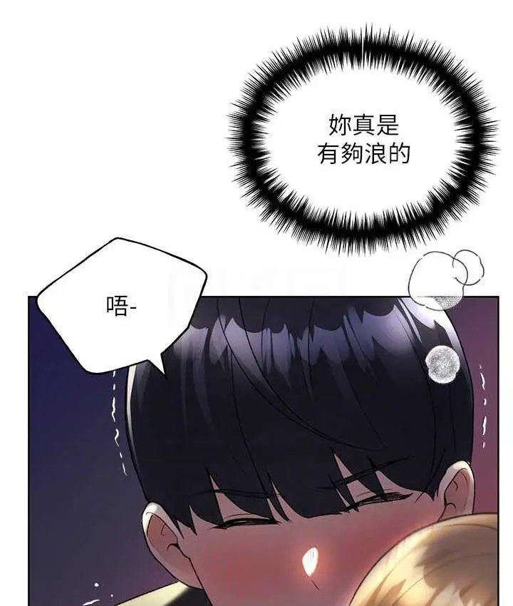 漫画《野蛮插画家》第37话第82张图
