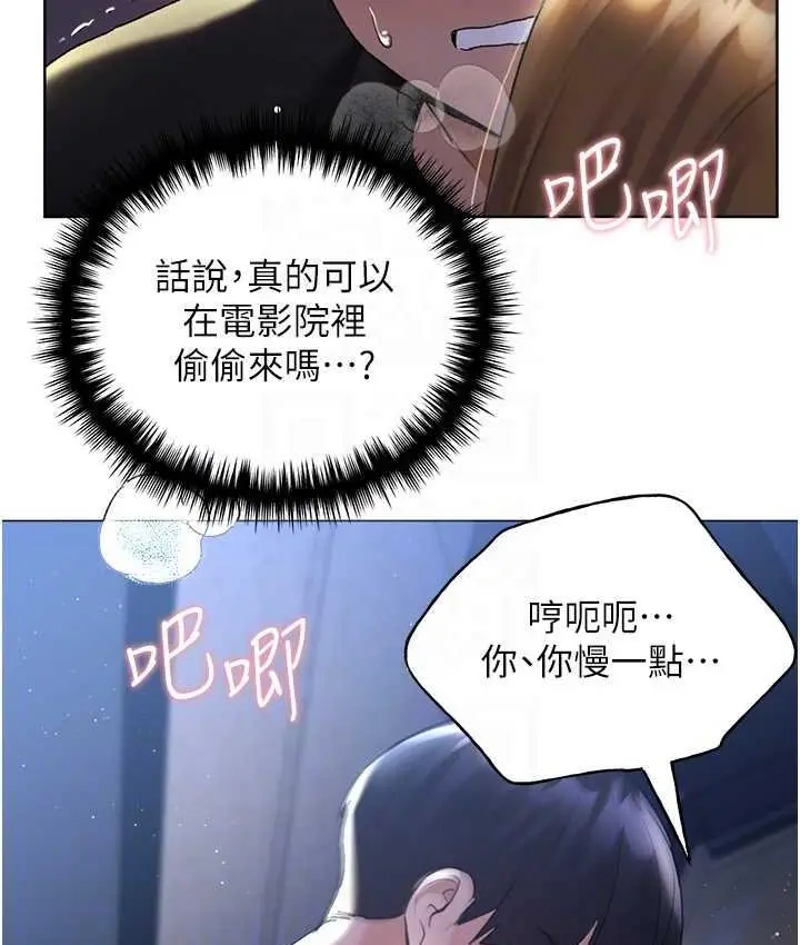 漫画《野蛮插画家》第37话第83张图