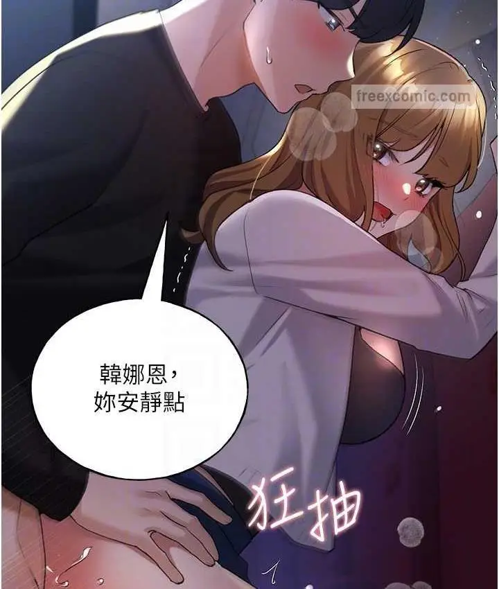 漫画《野蛮插画家》第37话第84张图