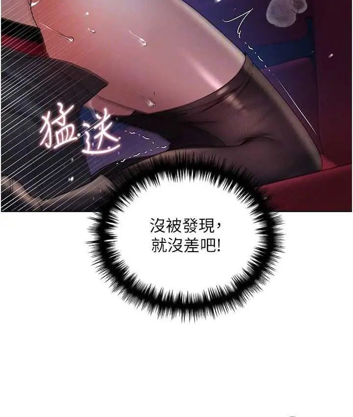 漫画《野蛮插画家》第37话第85张图