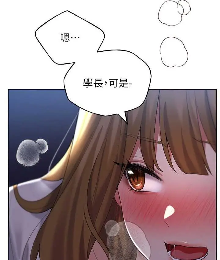 漫画《野蛮插画家》第37话第86张图