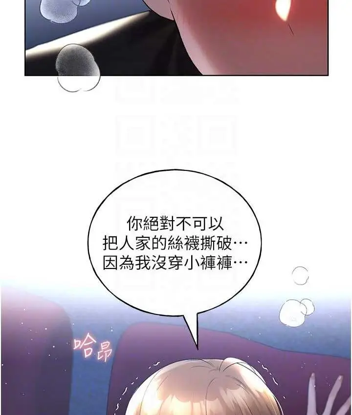 漫画《野蛮插画家》第37话第88张图
