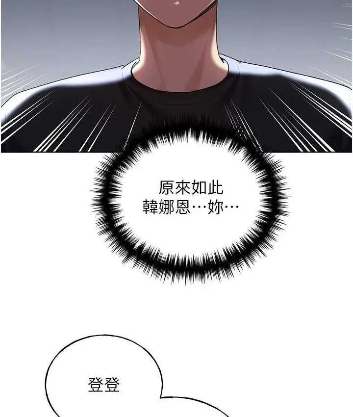 漫画《野蛮插画家》第37话第92张图