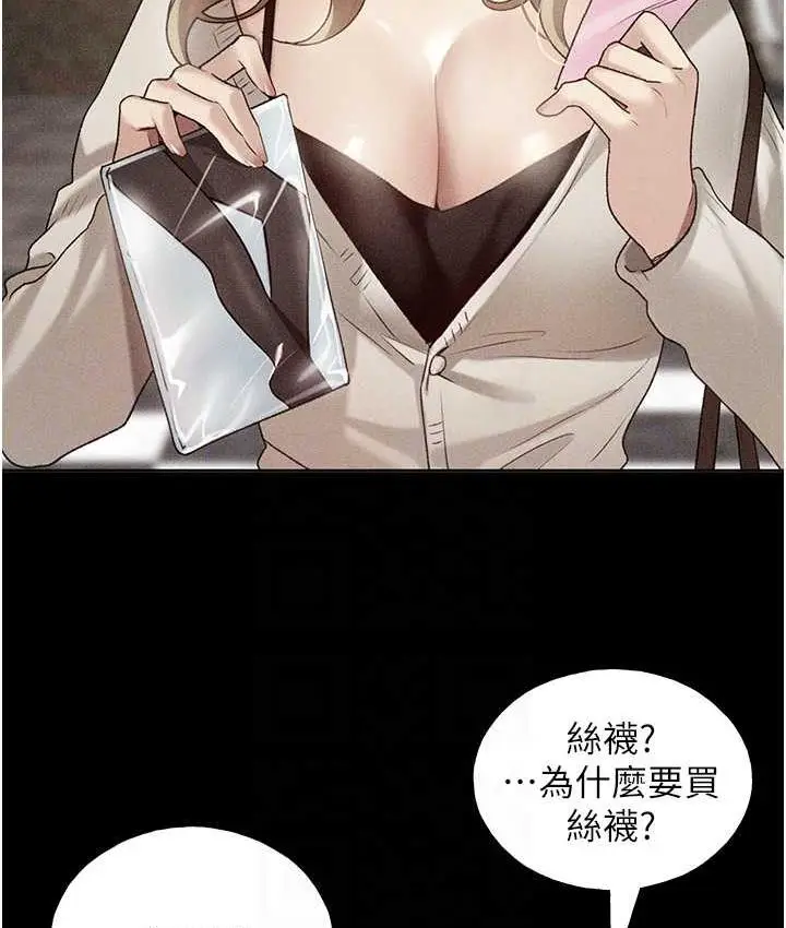 漫画《野蛮插画家》第37话第94张图