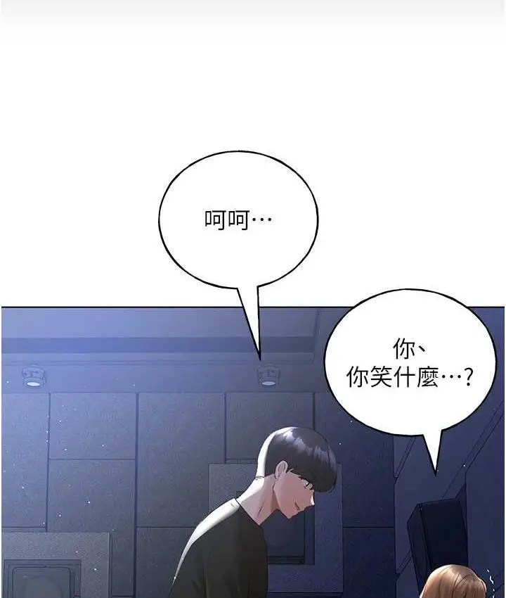 漫画《野蛮插画家》第37话第97张图