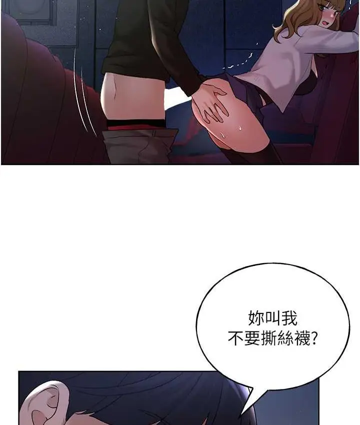 漫画《野蛮插画家》第37话第98张图