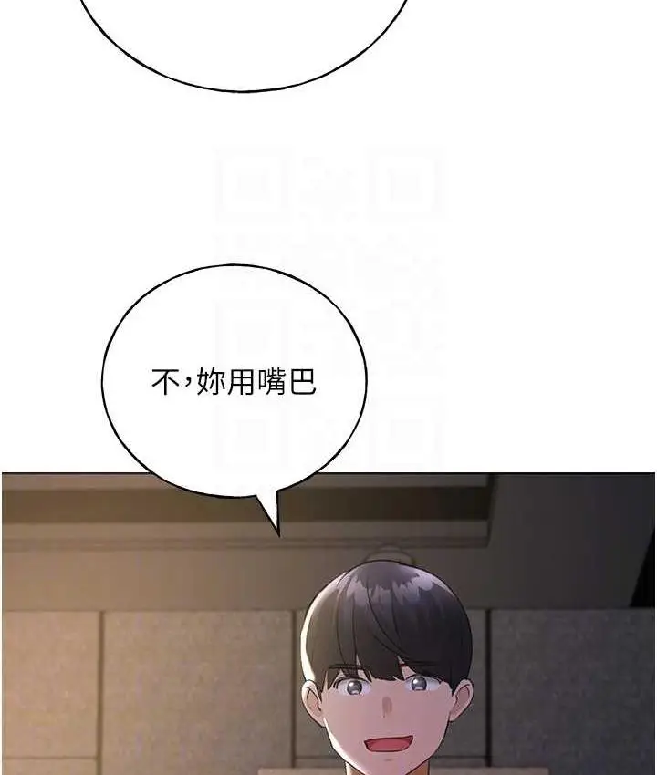 漫画《野蛮插画家》第38话第100张图