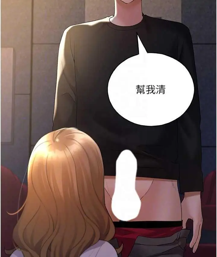漫画《野蛮插画家》第38话第101张图