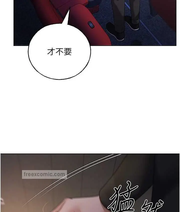 漫画《野蛮插画家》第38话第105张图