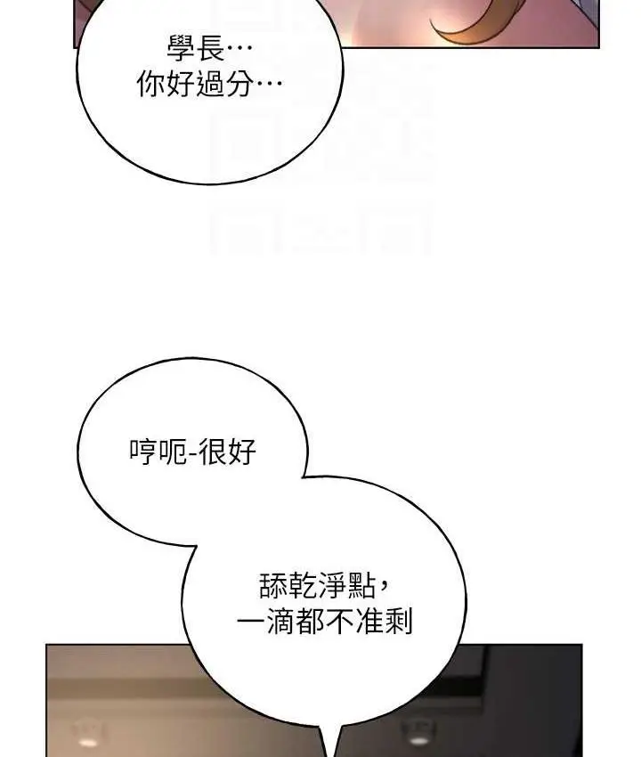 漫画《野蛮插画家》第38话第109张图