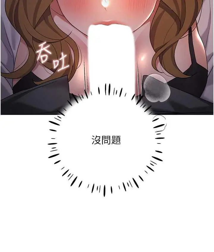 漫画《野蛮插画家》第38话第112张图