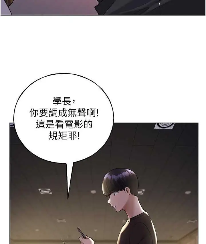 漫画《野蛮插画家》第38话第114张图